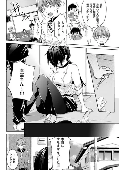 COMIC HANA-MAN 2017-02