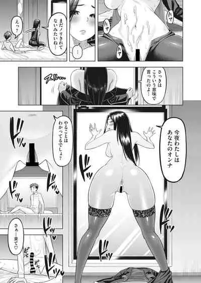 COMIC HOTMiLK Koime Vol. 35 [Digital]