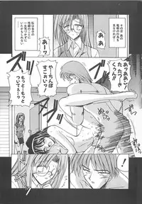 [Mizuno Takeshi] Hakudaku no Megane Musume