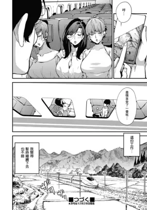 Boku no Mamakatsu! 4 ママ3人と休日デート