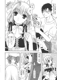 [doujinshi anthology] Chi Chi Chi (Chobits)