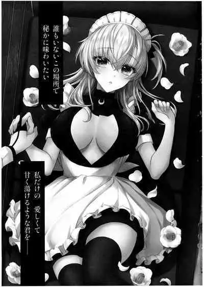 Amaku Torokete, Suzutsuki to