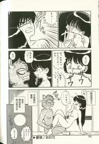 [Shinkuukan] Shuranba Ranba