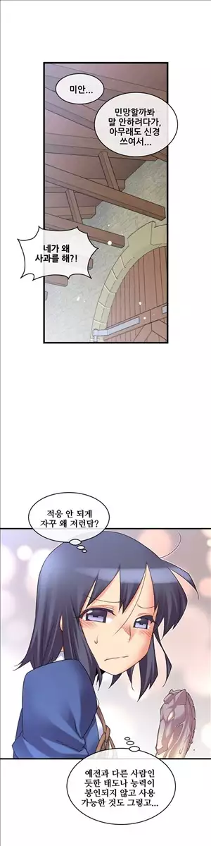 Master in My Dreams Ch.90-130