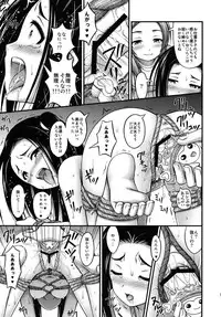 (C81) [Hot Pot (Noise)] Ellen Ijiri (Suite PreCure♪)