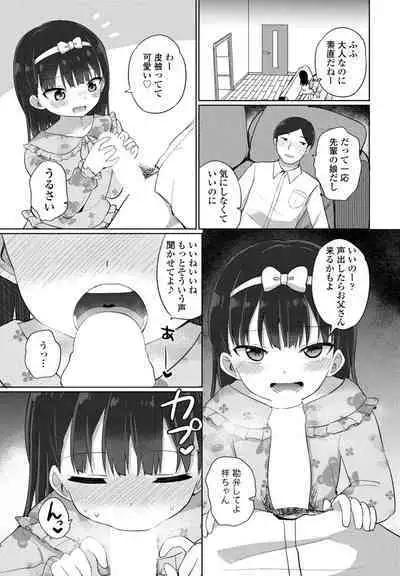 COMIC Momohime DEEPEST Vol. 2