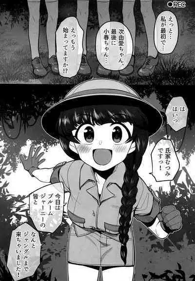 Mitsurin Tanken Bloom Journey