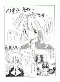 [Studio 7, pax, Gokuaku Shounin Henshuubu (Various)] X DIGITALver.2 ½ (Gall Force, Bubblegum Crisis, Gunsmith Cats)