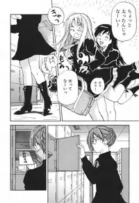 [Juichi Iogi] DEEPS Sennyuu Sousakan Miki Vol.1