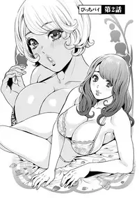 [Tabe Koji] Kamen no Inmu [Digital]