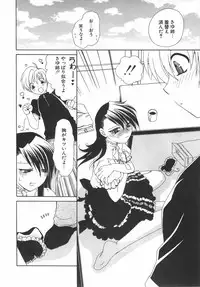 [Sanada Rin] Daikirai X Daisuki