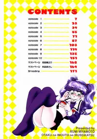 [Miyamoto Rumi] Otaku na Imouto no Iru Seikatsu