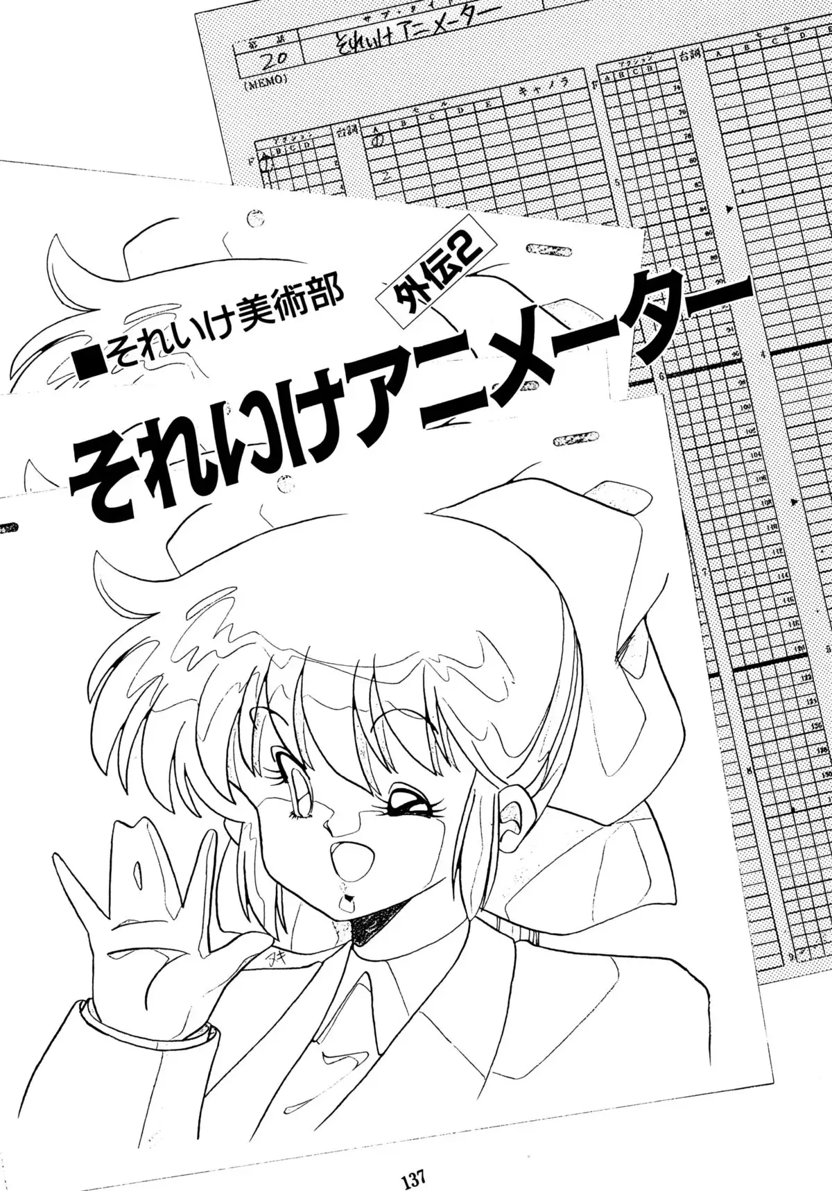 ほんわか美術部ですぅー