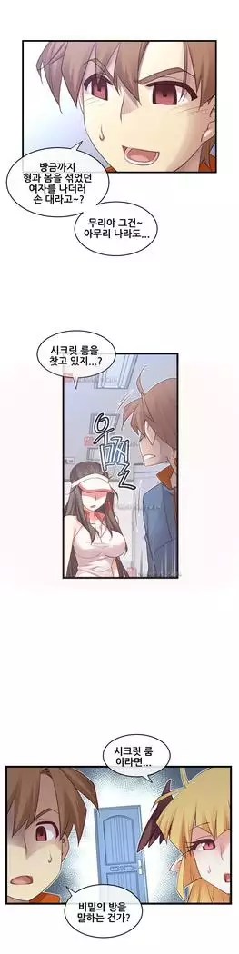 Master in My Dreams Ch.90-131