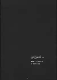 (C65) [Ochimusha. (Odagiri Tsutomu)] Kunoichi No Susume 2 (Naruto)