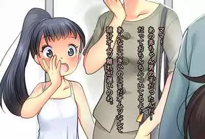 Papa o Sodate Naosou!!