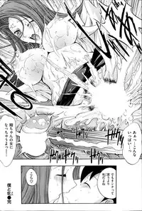 COMIC Shitsurakuten 2014-07
