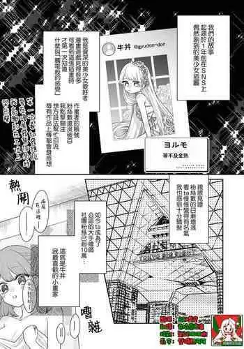 werudan ha matenai | 等不及全熟(doujinonna yuri ansoroji-)