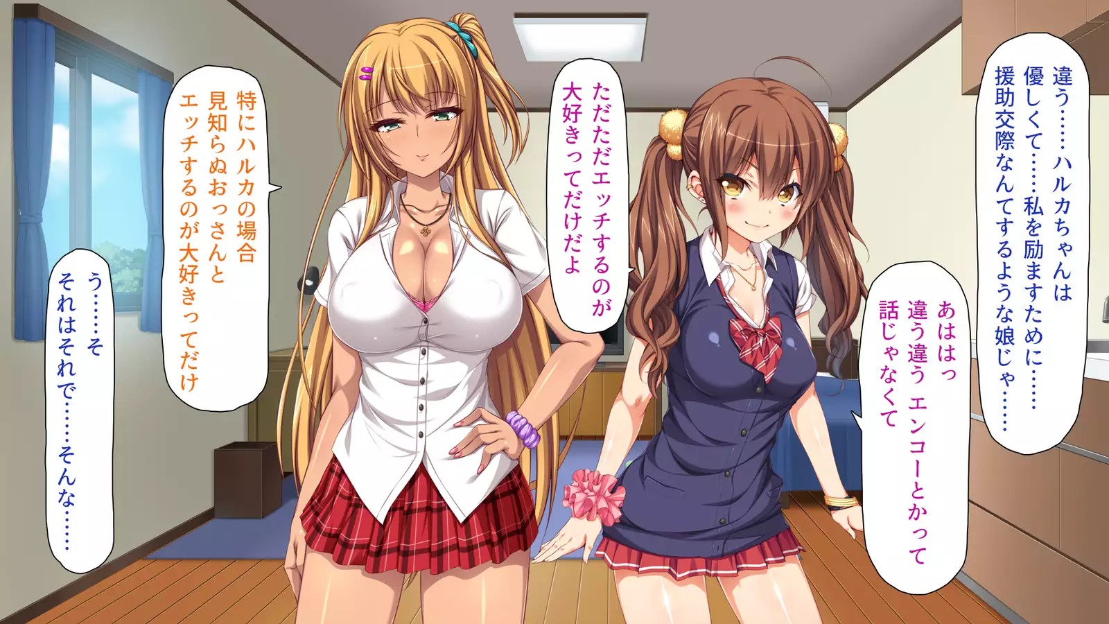 家出ビッチを拾ったら