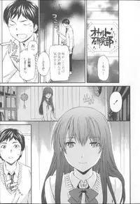 [Cuvie] Yummy! Genteiban