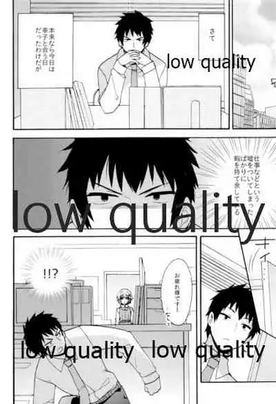 Hajimeyou! Sachiko to P no Kawaii Seikatsu