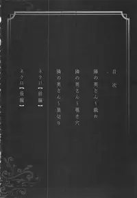 [Tachibana Naoki] Haitoku Rensa