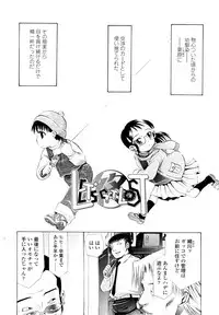 [Urai Tami] Hole Sweet Hole