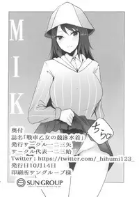 (COMIC1☆14) [Hihumiya (Hihumi Hajime)] Sensha Otome no Kyouei Mizugi (Girls und Panzer)