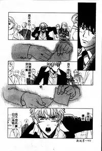 [Kudara Naizou] SEX CRIME 3 [Chinese]