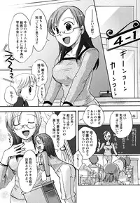 [10-Shion] Ecchi Beam