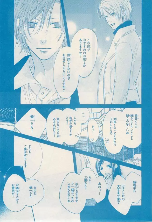 リンクス 2014-11