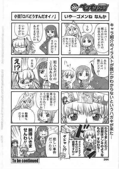 COMIC Penguin Club 2010-04