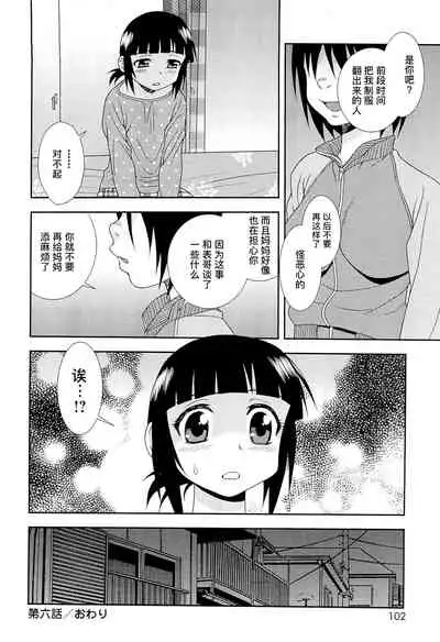 [しのざき嶺] 想要弄哭你 1-10话[千帝灯汉化]