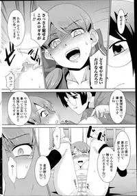 COMIC Penguin Club Sanzokuban 2014-07