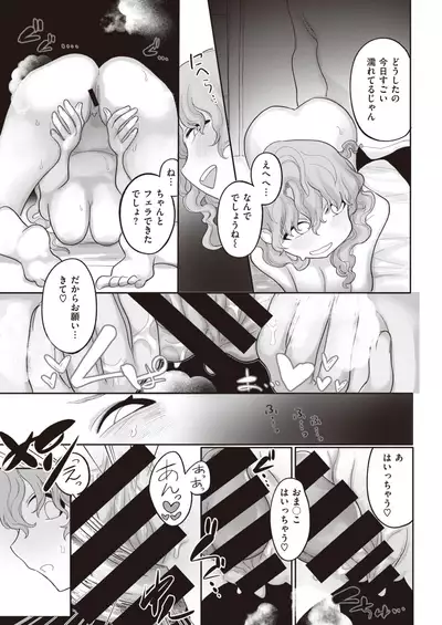 COMIC Kairakuten 2021-08