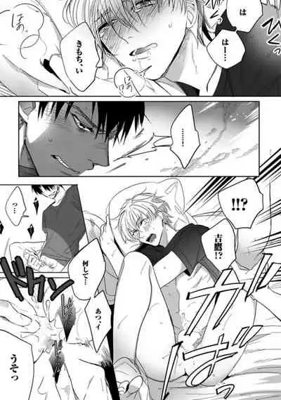 Koibito wa Reikan Seinen