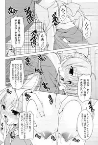 [RAVEN] Pukkuri Kanojo wa Hatsujou Mode