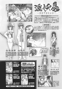 [Anthology] Slave Heroines Vol.15