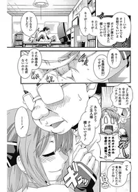 COMIC Penguin Club 2012-11 Vol.315 [Digital]