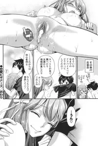 [Eda Mame] Ero Mame [Digital]