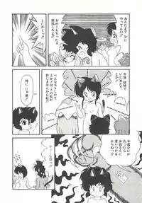 [Momohime Shibuki] Ikenai Bishoujo Kari - Immoral Beauty Girl Hunt