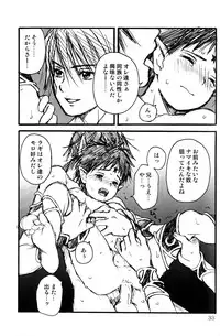 [Shouwa Prism (Hoshizaki Ryuu)] Prism Special