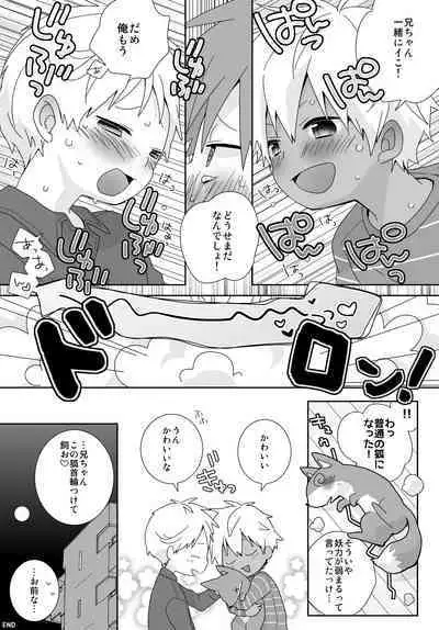 [いさこ] 非表示skeb漫画納品しました!