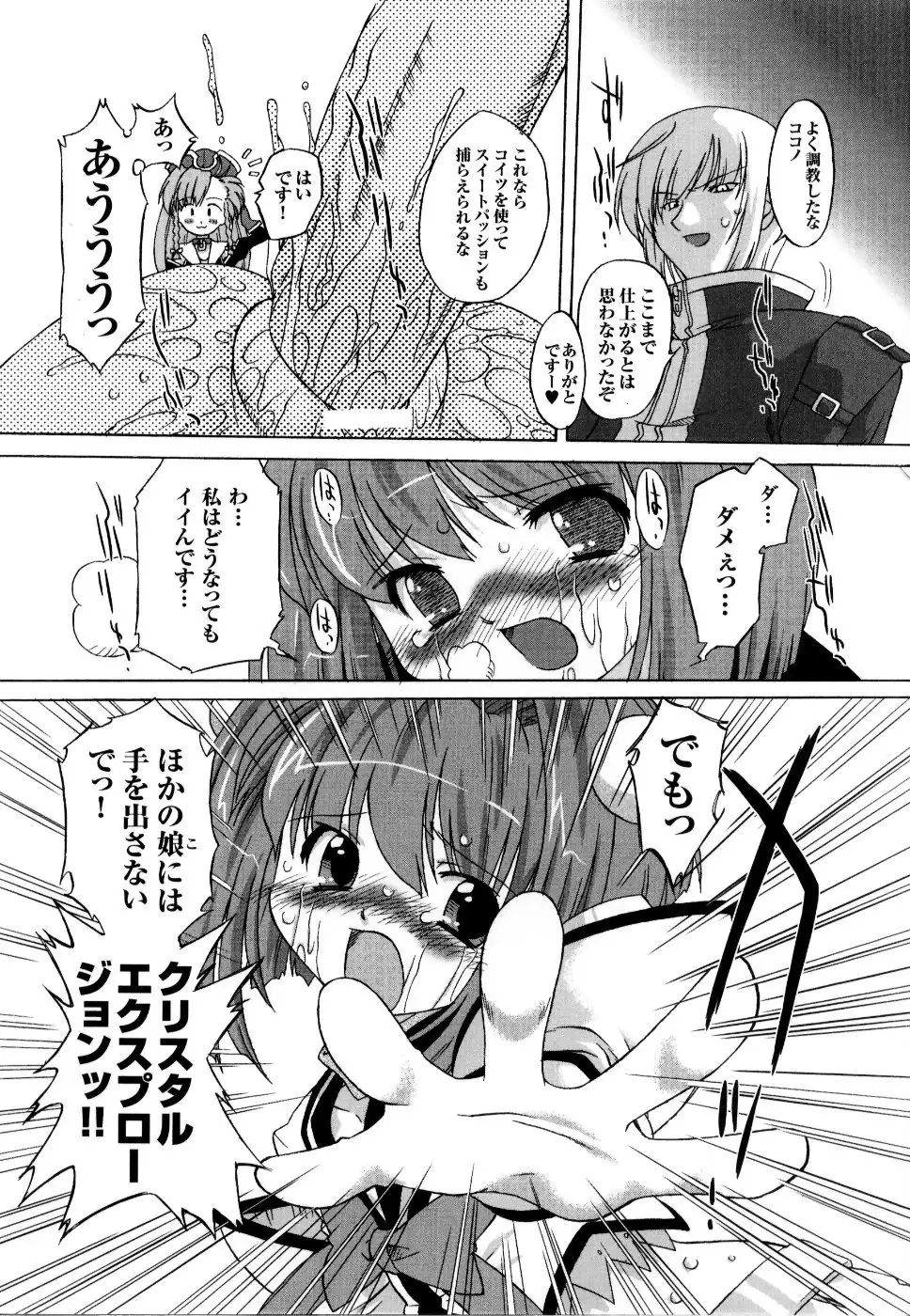 Mahou Senshi Sweet Nights Anthology Comics