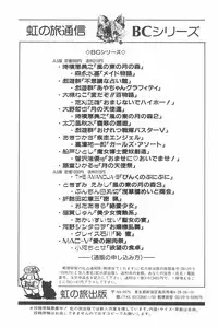 [Akira Hajime] Aoi Shojokyuu