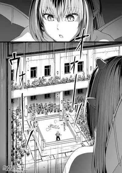 [Road=Road=] Chikara Aru Succubus wa Seiyoku o Mitashitai dake. 7 [Digital] [Updated]