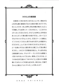 [Machida Hiraku] Anne Friends
