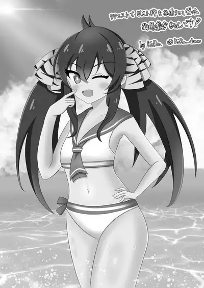 Arisu-chan ni Shokushu Massage