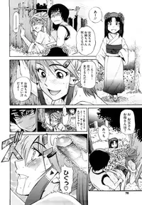 [DISTANCE] HHH Triple H [Decensored]