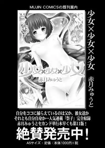 COMIC Mugen Tensei 2021-06